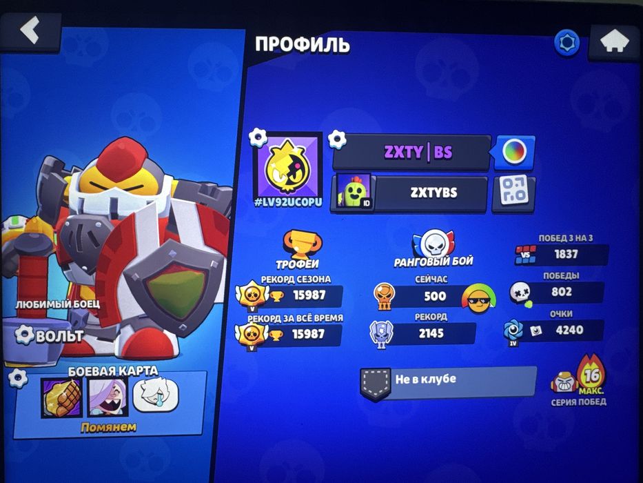 Продам Аккаунт в Бравл старсе