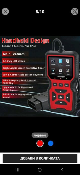 OBD2 Диагностичен скенер – четец на кодове