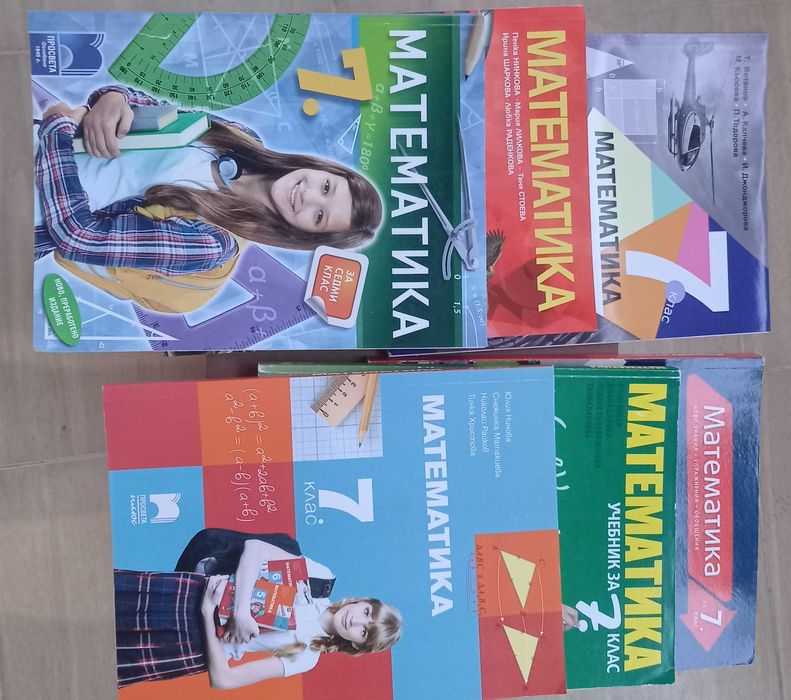 ПРОДАВАМ УЧЕБНИЦИ и книги на учителя ЗА 5  6 7  8   9  10  11   12 КЛАС
