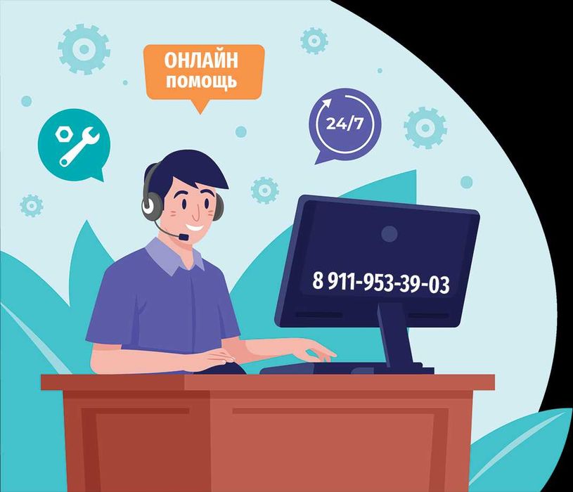 Компьютерная помощь, Программист, установка программ, ремонт ноутбуков