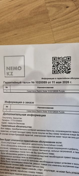 Xiaomi Redmi Note 15 (Новый)