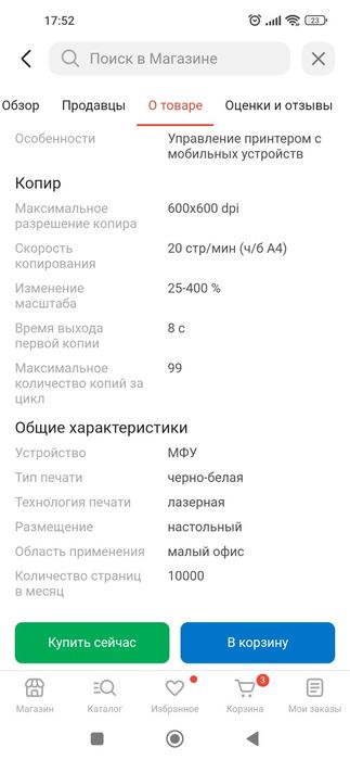 Мфу принтер нр 137