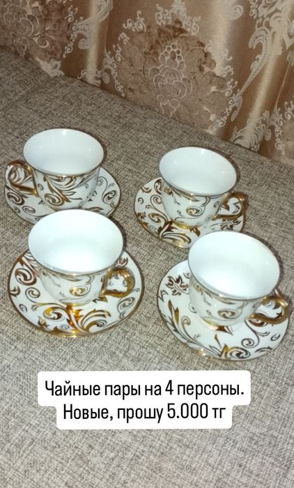 Посуда стекланная и хрусталь