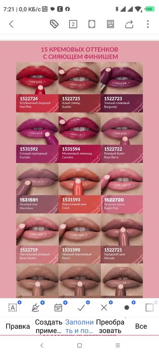 Косметика,продажа,подписка