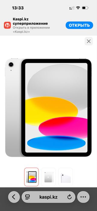 Планшет Apple iPad A16  128