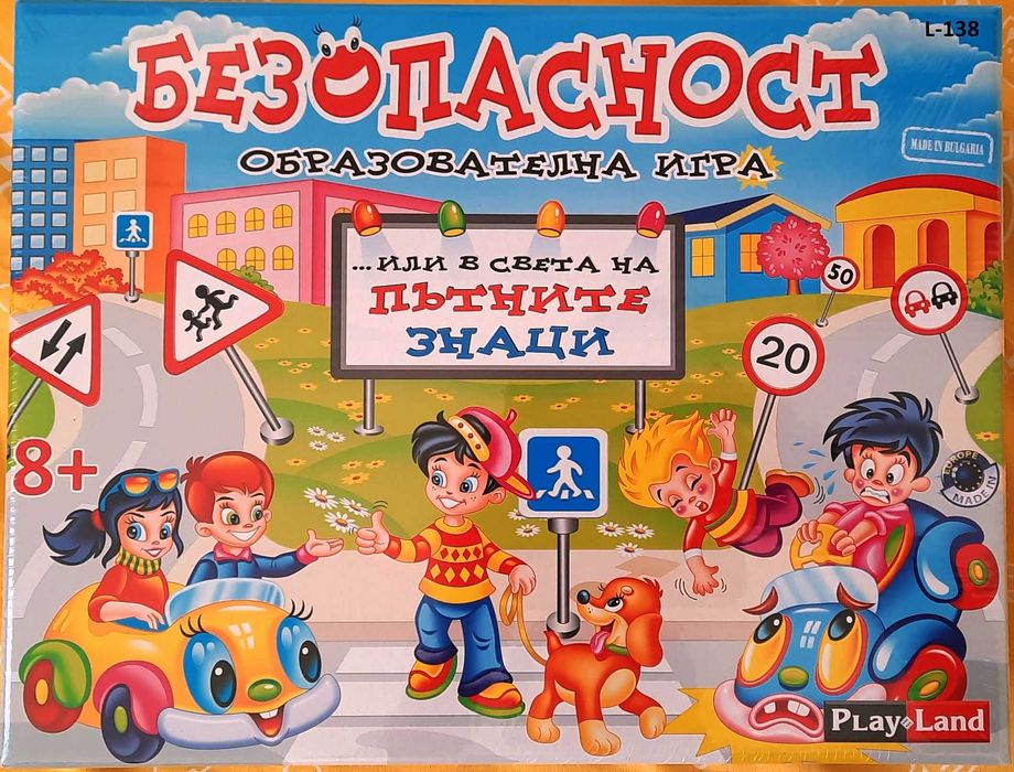 Бордови игри, пъзели, Gonge, Haba, KidBoard, Disney Cars и др.