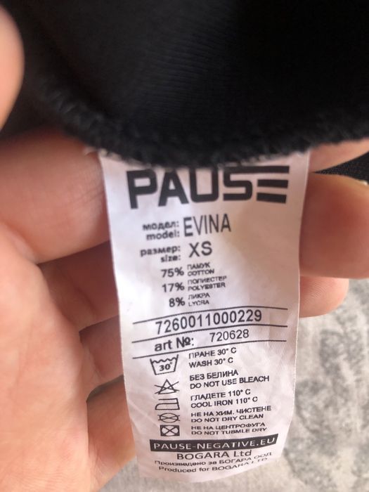 Къса рокля Pause Jeans