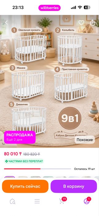 Продам детскую кровать
