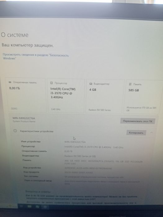 Продаю компьютер комплектом