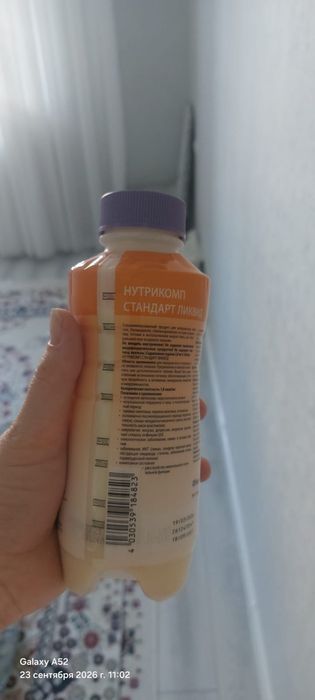Нутрикомп стандарт