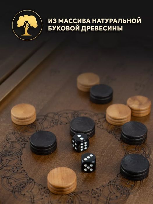 Шахматы нарды шашки