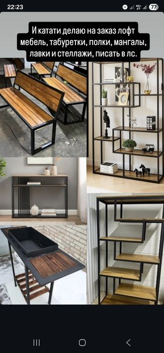 Журнальный столик лофт