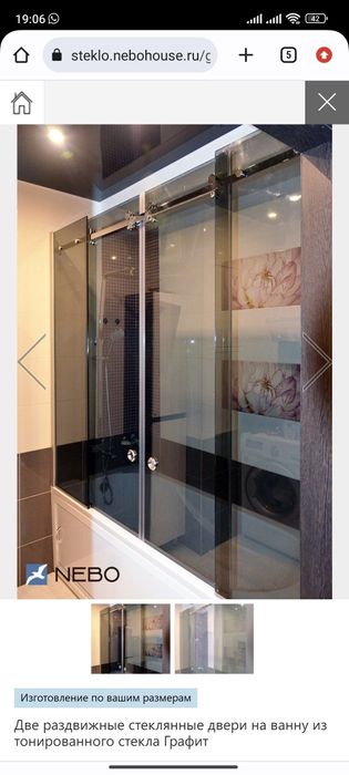 Стеклянная душевая перегородка