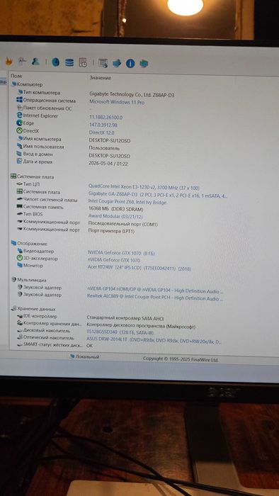 Свой игровой ПК GTX 1070 8Gb, 16Gb, 700 Вт