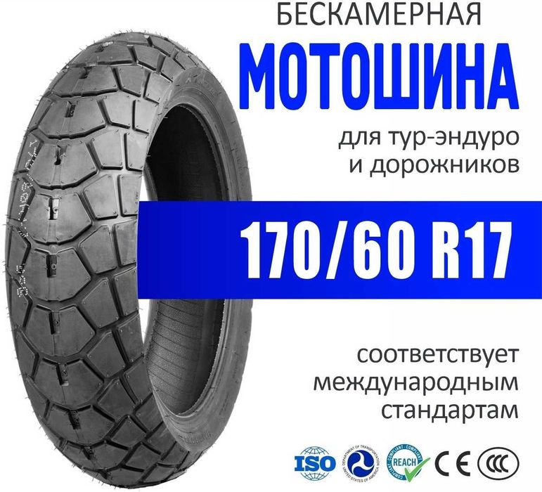 Мотошина KINGTYRE К66 170/60 R17 72 V задняя