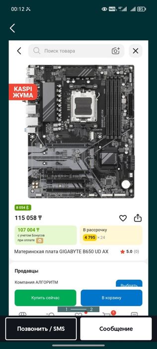 Продам материнскую плату