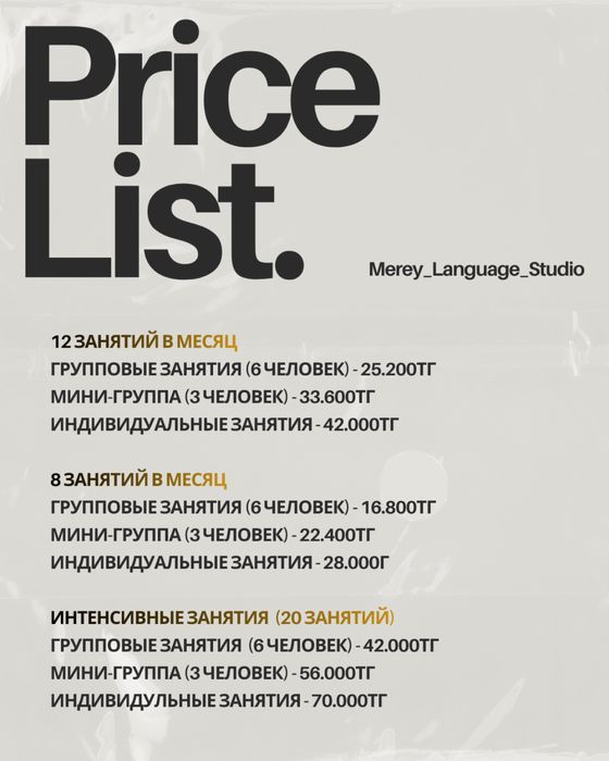 Курс английского языка