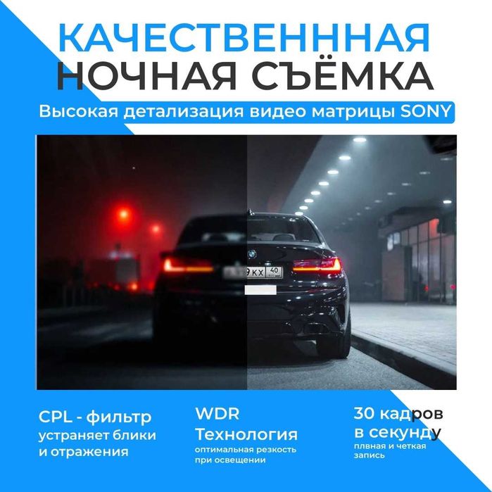 Видеорегистратор