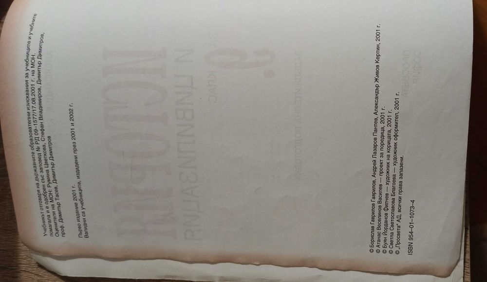 Учебник по история