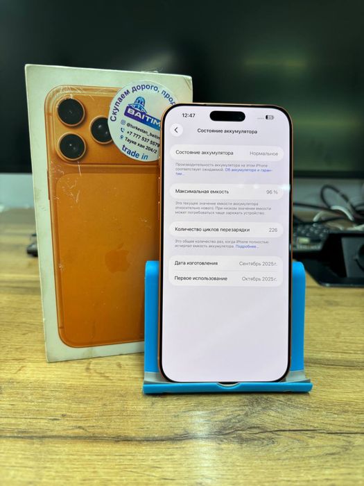 Телефон Apple iPhone 17 Pro Max
