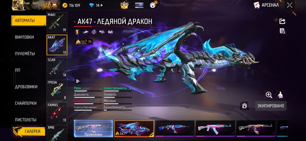 Free fire фри фаер