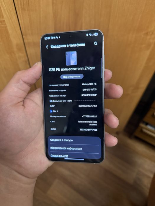 Samsung S25 FE 8/128