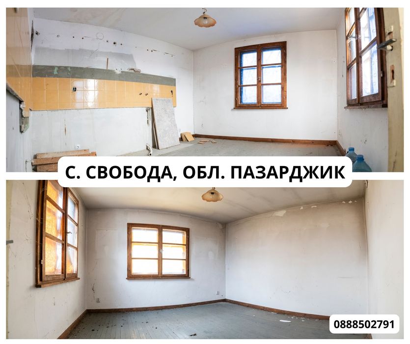 Продава се парцел с къща с НОВ ПОКРИВ в с. Свобода, общ. Стрелча