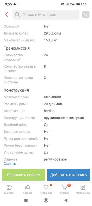 Велосипед новый.