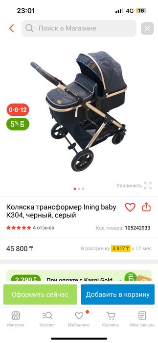 Коляска трансформер детская