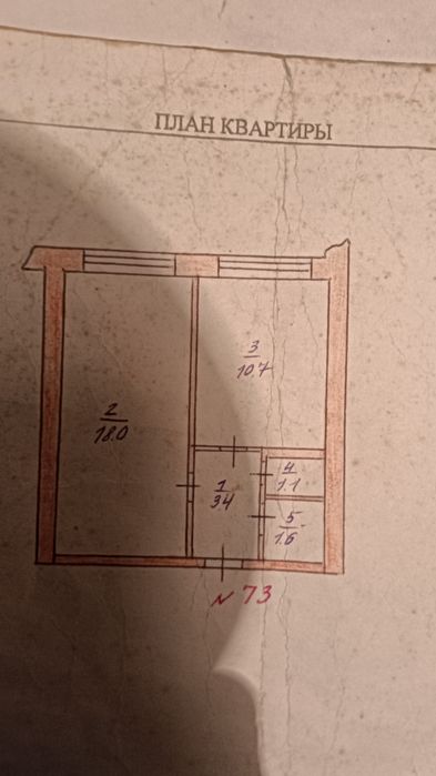 Продам квартирау  обл больница