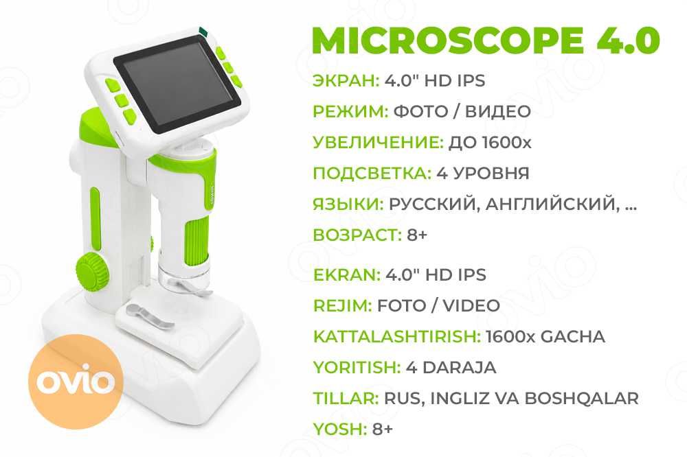 Детский развивающий цифровой микроскоп с экраном