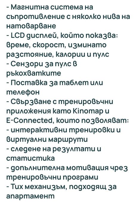 Кростренажор DOMYOS 500