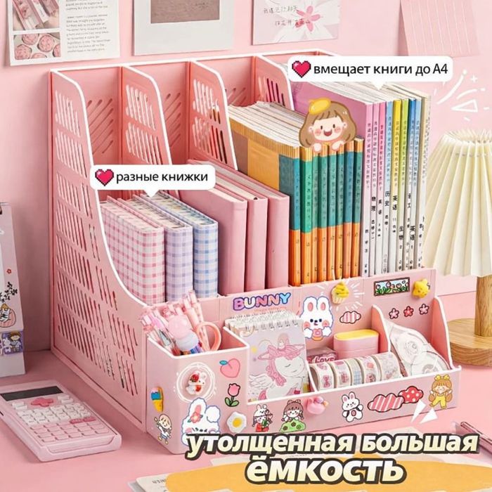 Органайзер для книг