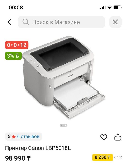 Принтер canon LBP6018L