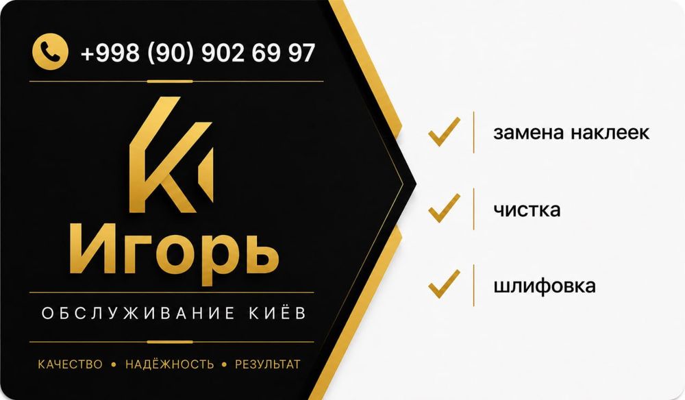 Бильярдный кий ( замена наклеек, чистка, шлифовка)