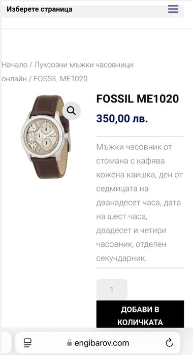 Мъжки часовник Fossil оригинален