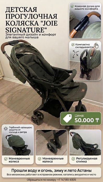 Детская прогулочная коляска