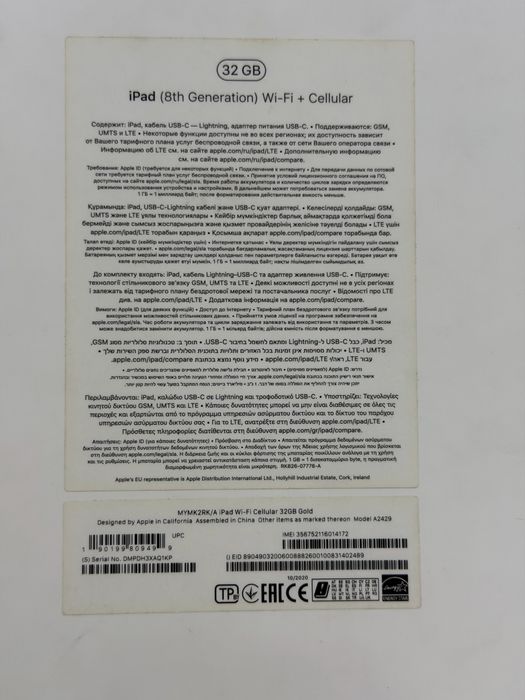 iPad 8 32GB wifi+sim