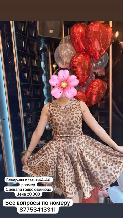 Прадаю все 3 платья