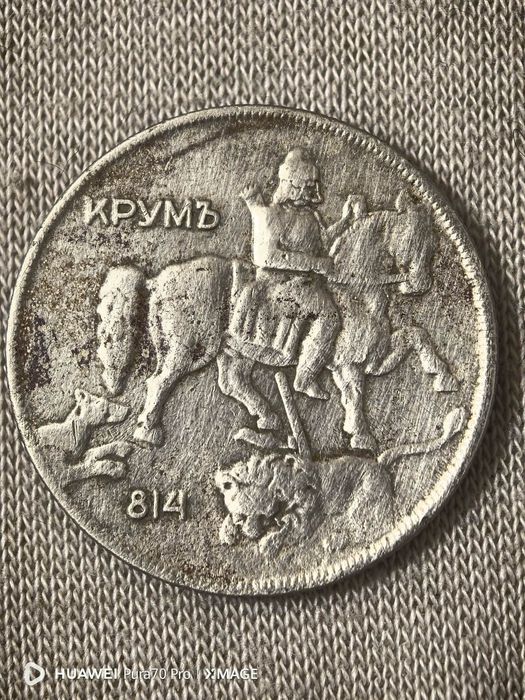 Продавам лот монети