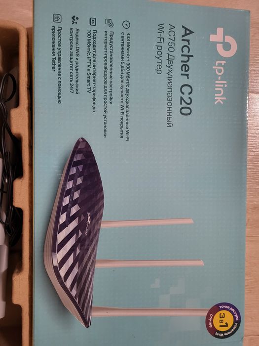 Роутер TP Link archer C20