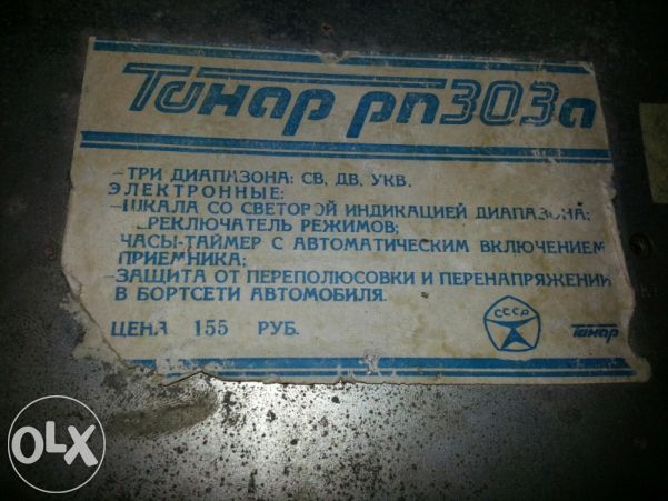 Ретро радио-тв,емайлирани номера и везна