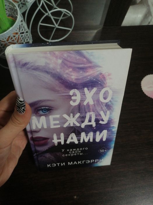 Продам книгу Кэти. М
