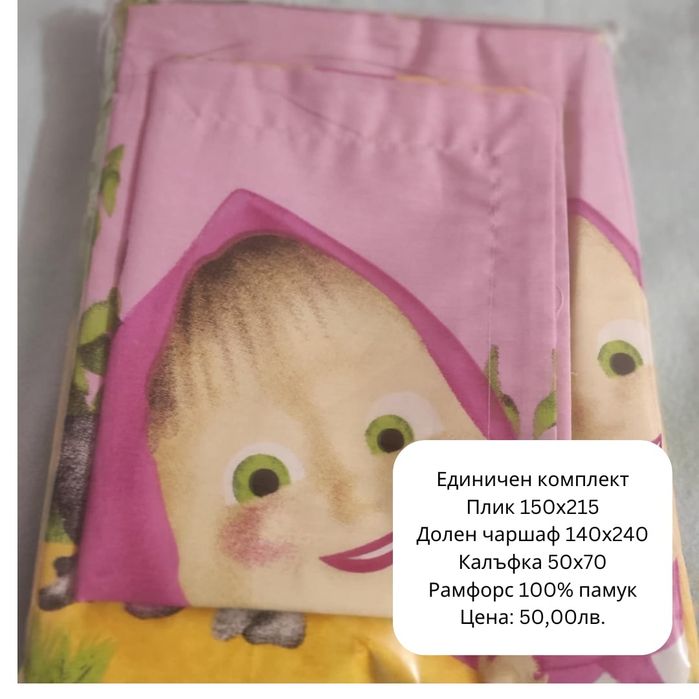 Детски спални комплекти - Ранфорс 100% памук