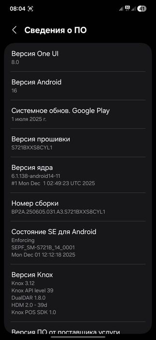 Samsung S24 FE 5G 128/8 Gb