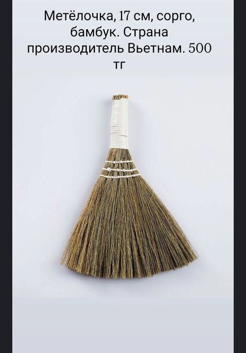 Товары для кухни