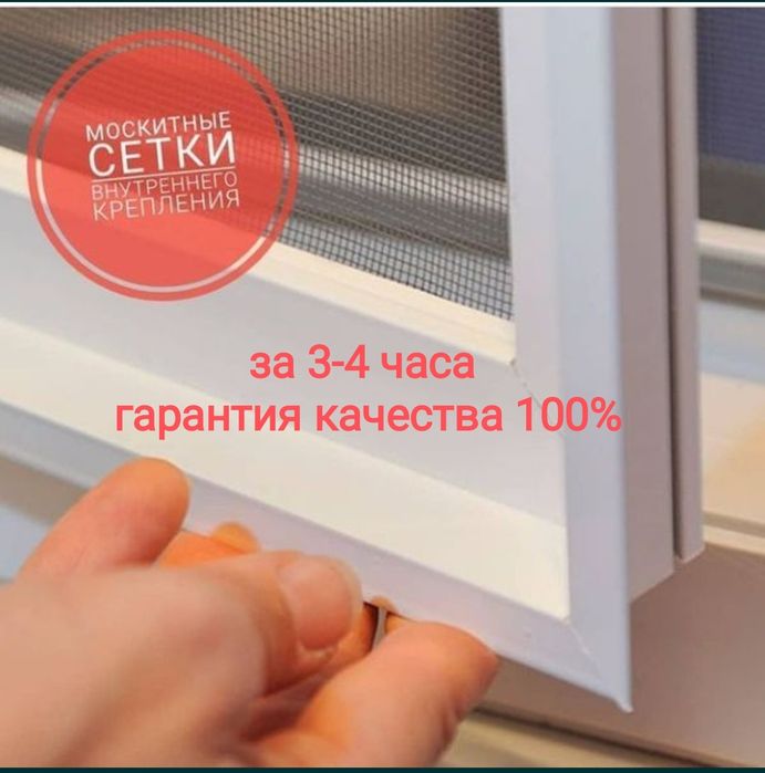 Ремонт окон. Москитные сетки. Регулировка окон. Замена уплотнителя.