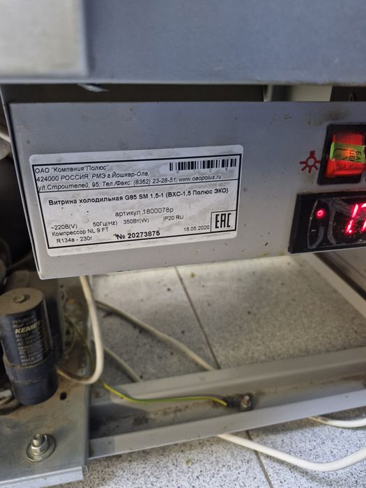 Продам холодильную витрину б/у