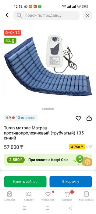 Матрац противопролежневый