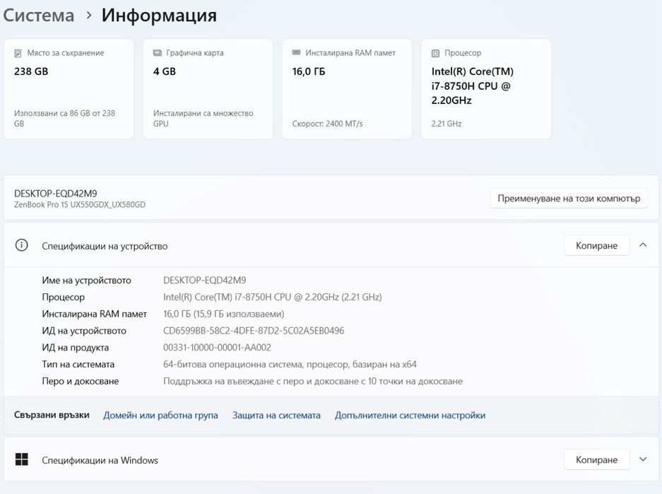 Лаптоп Asus ZenBook Pro 15, UX550GDX - 2 дисплея с тъч скрийн